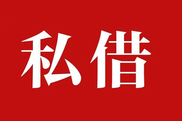 东莞上门空放贷款_东莞上门私人借钱上门放款_东莞上门民间借贷联系方式