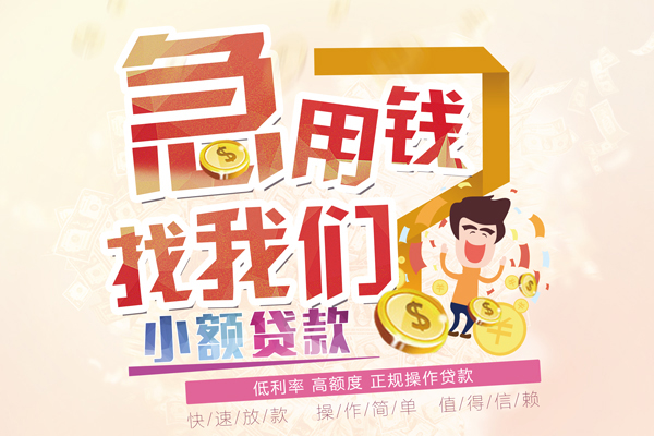 东莞上门资金短借