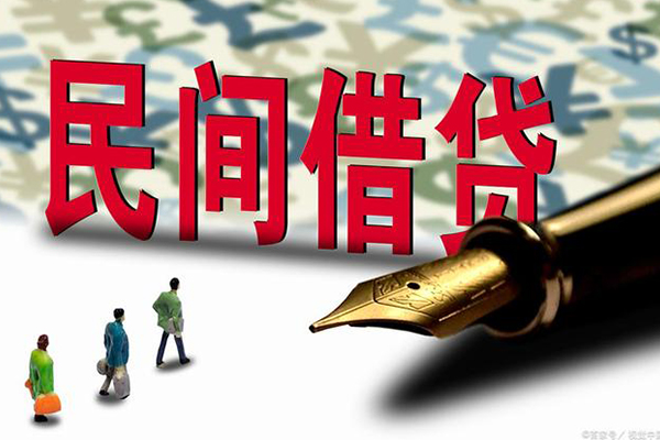 东莞上门哪里有民间借贷