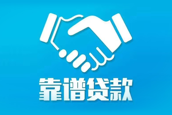 东莞上门身份证抵押贷款