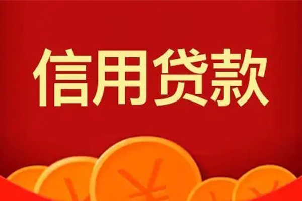 东莞上门小额贷款电话