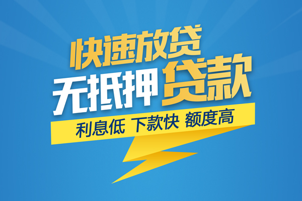 东莞上门无抵押身份证贷款-东莞上门私人借钱怎么收费-东莞上门私人24小时借钱