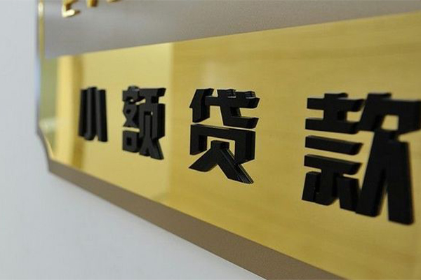 东莞上门民间借贷网-东莞上门私人借钱-东莞上门贷私借