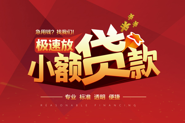 东莞上门短借私借空放-东莞上门私人空放借钱-东莞上门短借急用钱