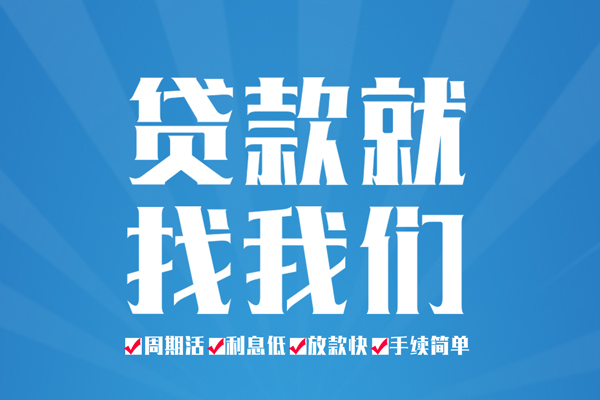 东莞上门民间借贷网-东莞上门私借贷款-东莞上门哪里有小额贷款