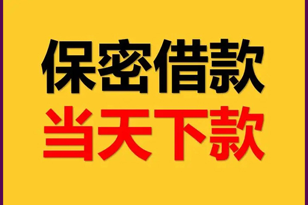 东莞上门个人装修贷款-东莞上门私人身份证贷款-东莞上门个人借钱怎么收费