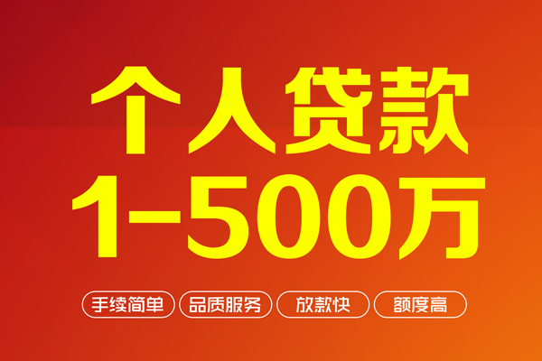 东莞上门身份证贷款电话-东莞上门民间短借-东莞上门私人24小时借钱