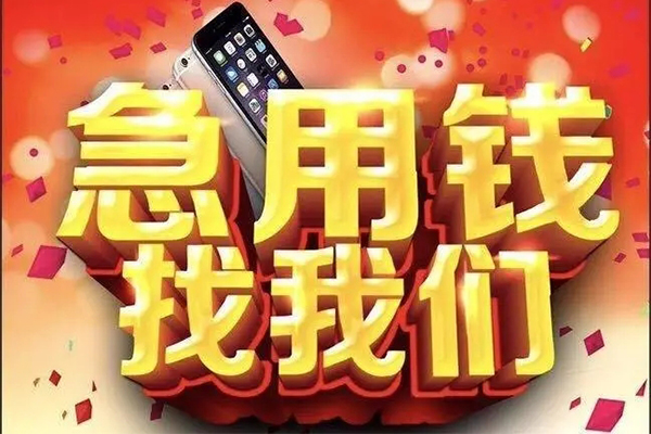 东莞上门空放个人借钱-东莞上门私借空放直接上门-东莞上门借私借