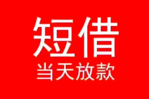 东莞上门私人放款联系方式-东莞上门身份证怎么贷款-东莞上门身份证正规贷款