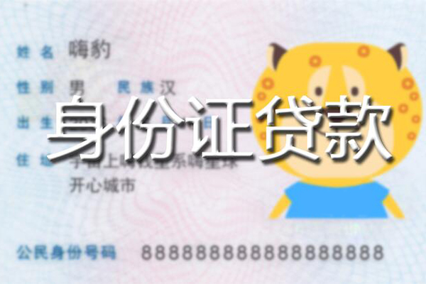 东莞上门应急贷款-东莞上门应急借钱空放-东莞上门抵押短借