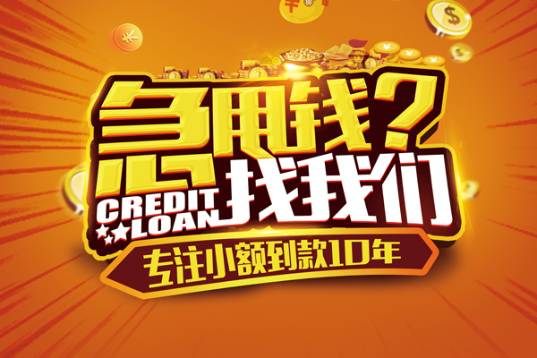 东莞上门个人放款-东莞上门小额贷款当天放款-东莞上门私人身份证借私借