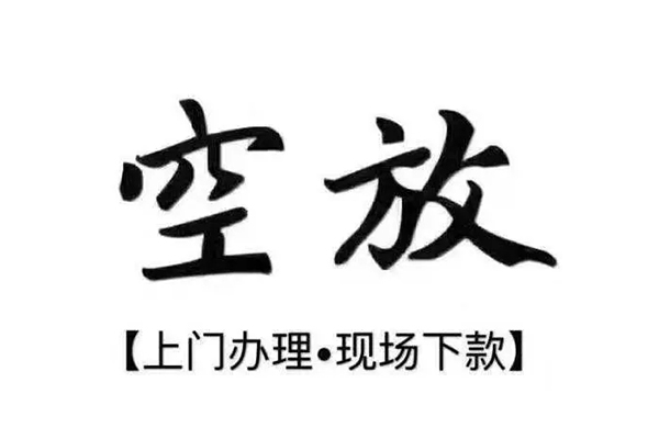 东莞上门贷款只要身份证贷款-东莞上门私人借钱电话-东莞上门抵押短借