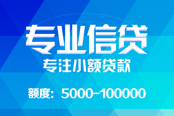 东莞上门哪里有私人借贷-东莞上门无抵押身份证贷款-东莞上门个人借贷好吗
