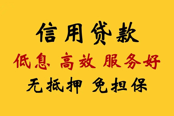 东莞上门私借空放直接上门-东莞上门身份证小额贷款-东莞上门小额信用贷款