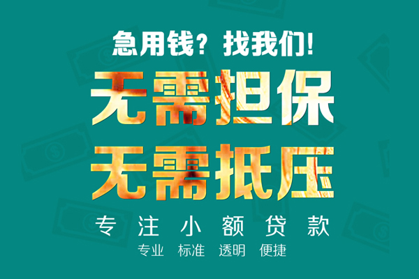 东莞上门小额私人借贷-东莞上门私借空放直接上门-东莞上门身份证线下贷款