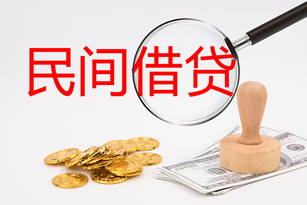 东莞上门做生意贷款-东莞上门民间借贷无抵押-东莞上门借款当天放款水钱