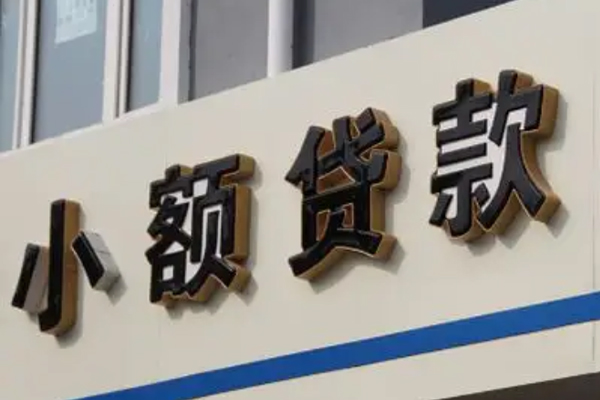 东莞上门小额信用贷款-东莞上门哪里有小额贷款-东莞上门民间借贷