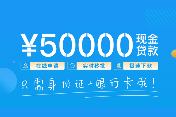 东莞上门身份证借私借-东莞上门私借短借-东莞上门个人借贷款