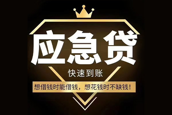 东莞上门哪有民间借贷-东莞上门私借上门放款-东莞上门小额私人借贷