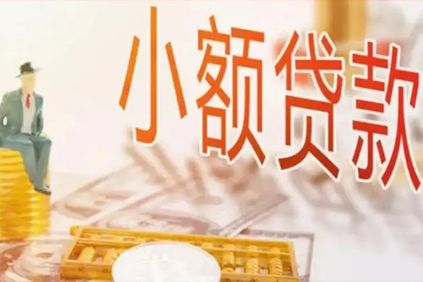 东莞上门民间私借-东莞上门个人借钱长期-东莞上门信用贷款